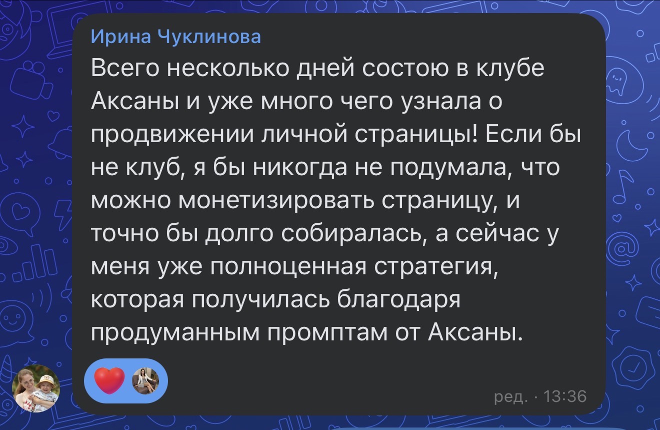 Отзыв Ирины об UGC START