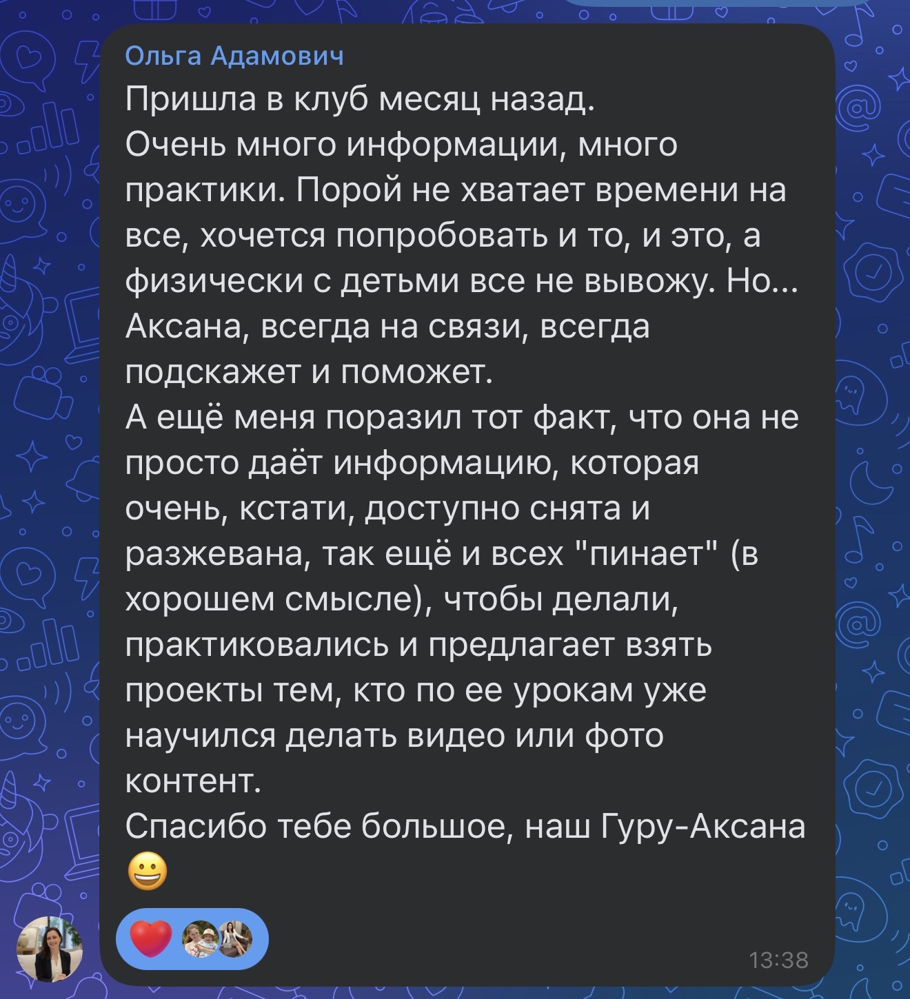 Отзыв Ольги об UGC START